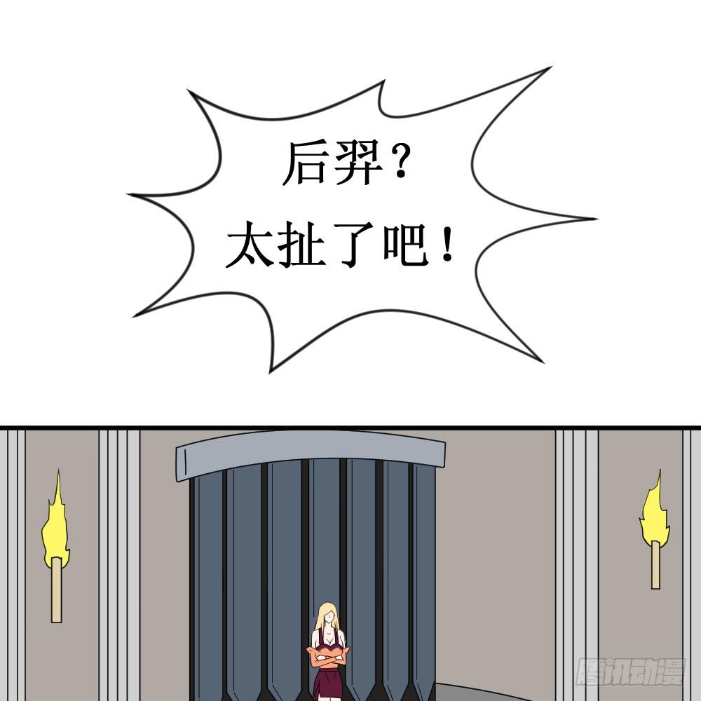 🍲最强神级系统 后裔射月 第41页