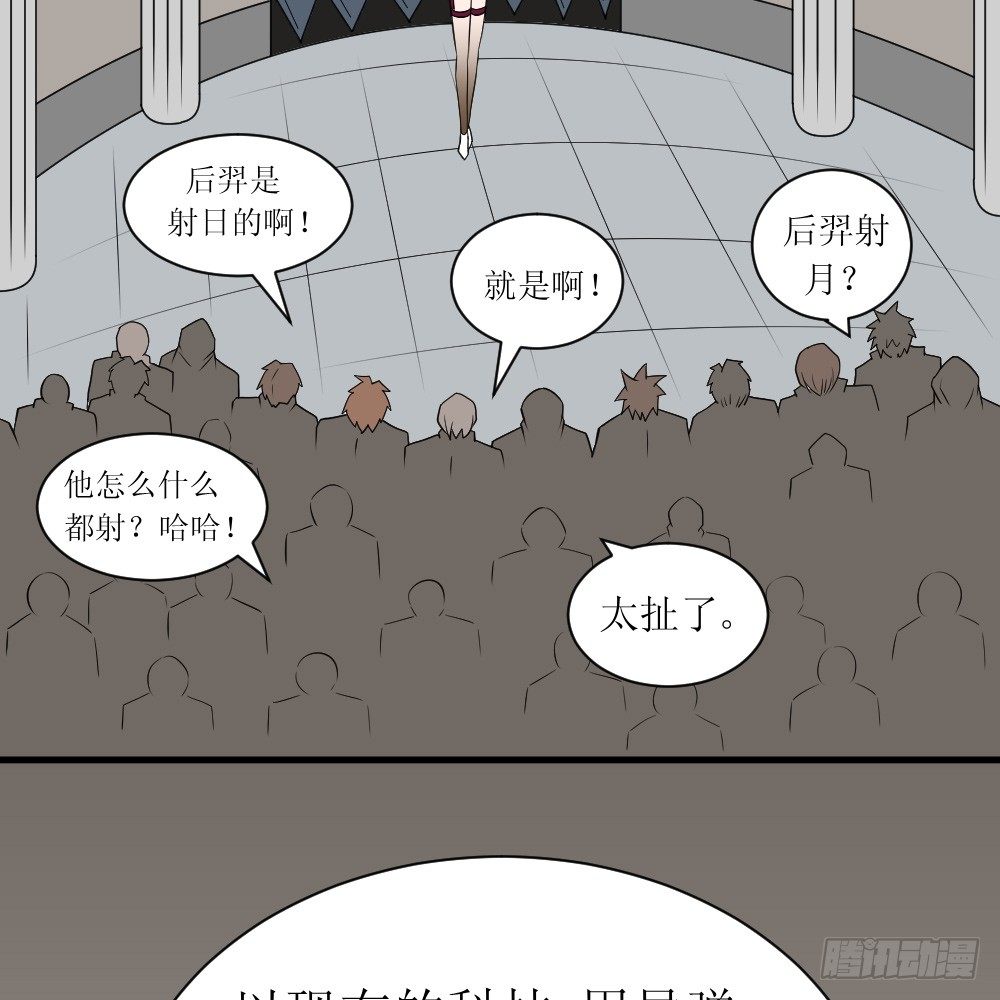 🍲最强神级系统 后裔射月 第42页