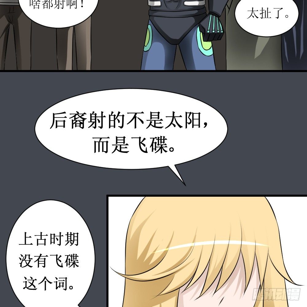🍲最强神级系统 后裔射月 第44页