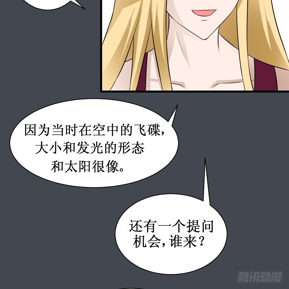 🍲最强神级系统 后裔射月 第45页