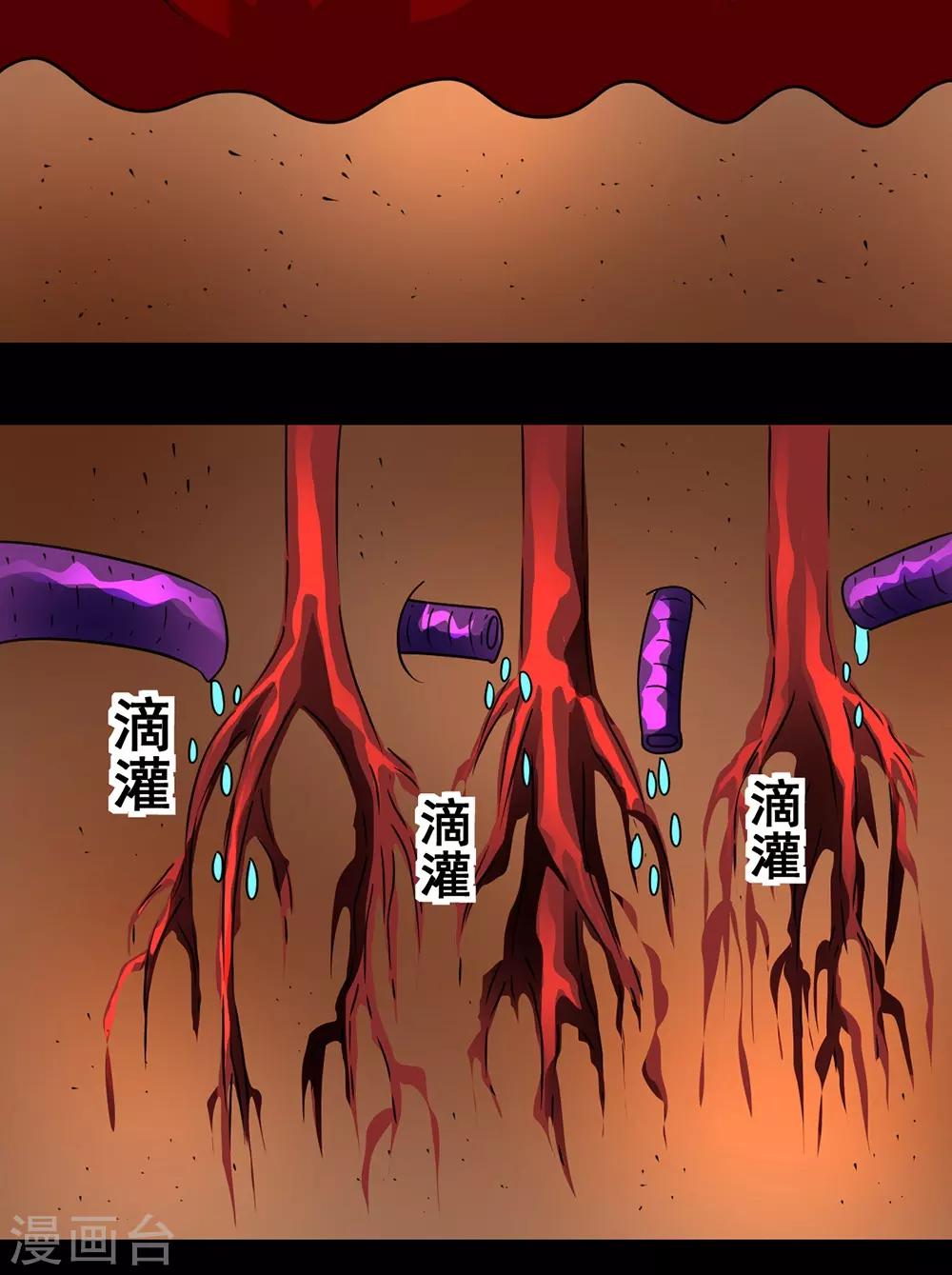 🍲最强神级系统 第140话 隐身 第17页