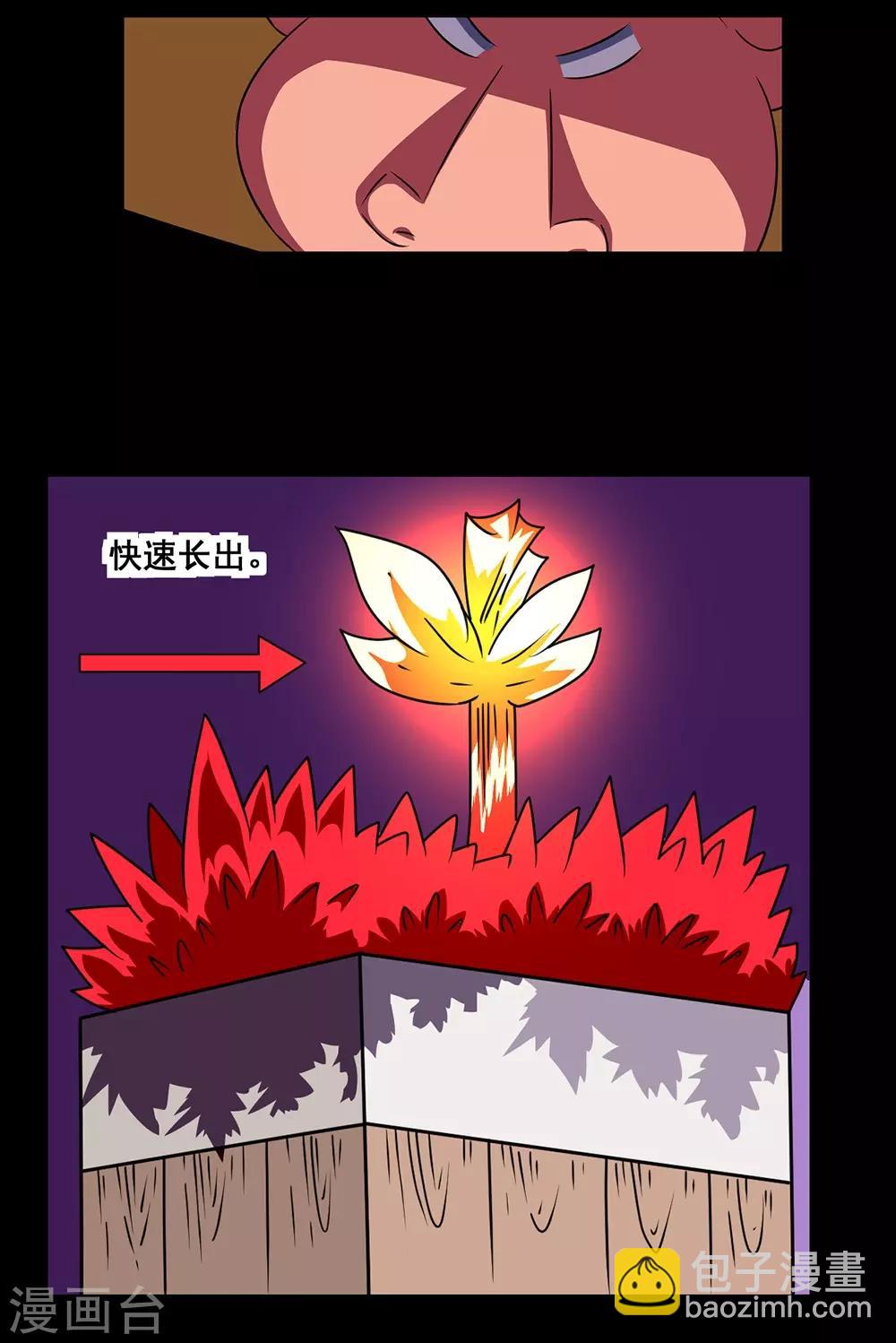 🍲最强神级系统 第140话 隐身 第19页