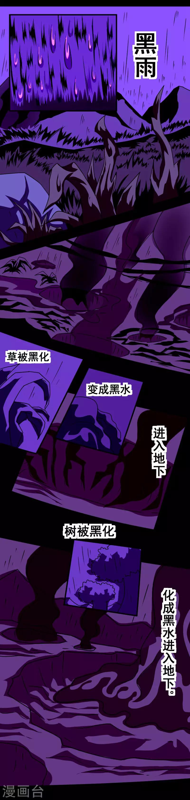 🍲最强神级系统 第144话 会长女儿 第1页