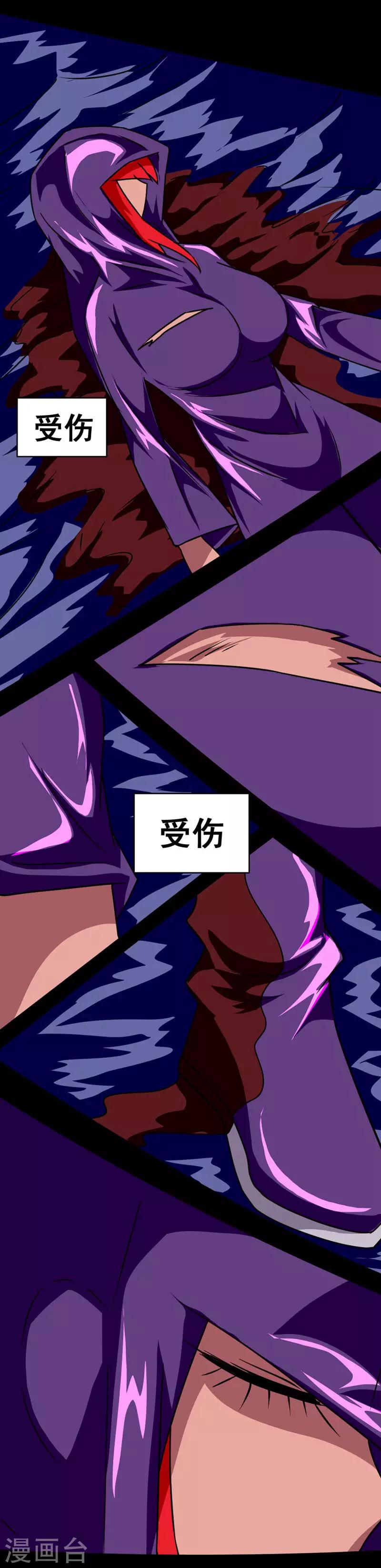 🍲最强神级系统 第144话 会长女儿 第11页