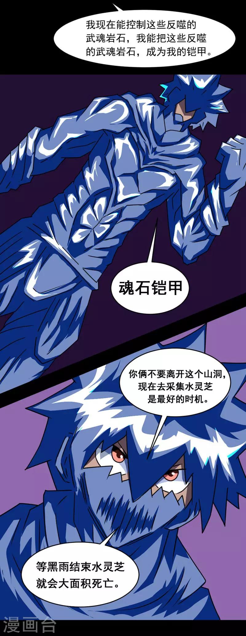 🍲最强神级系统 第144话 会长女儿 第6页