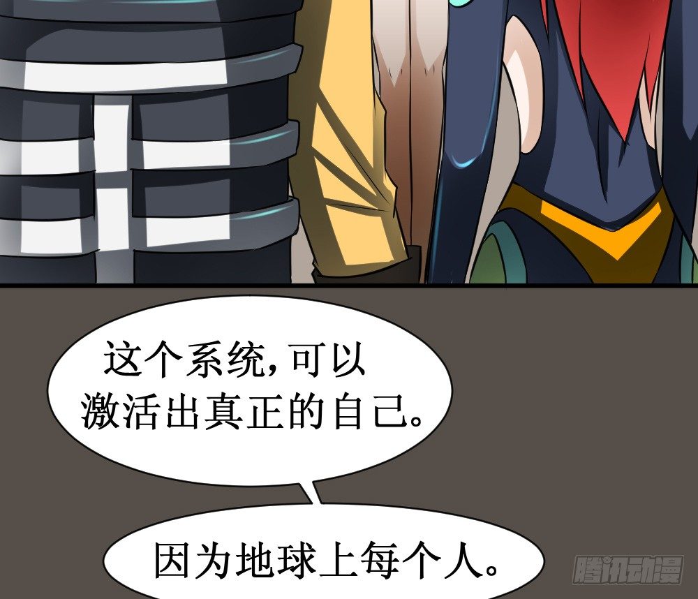 🍲最强神级系统 人类可以永生 第11页