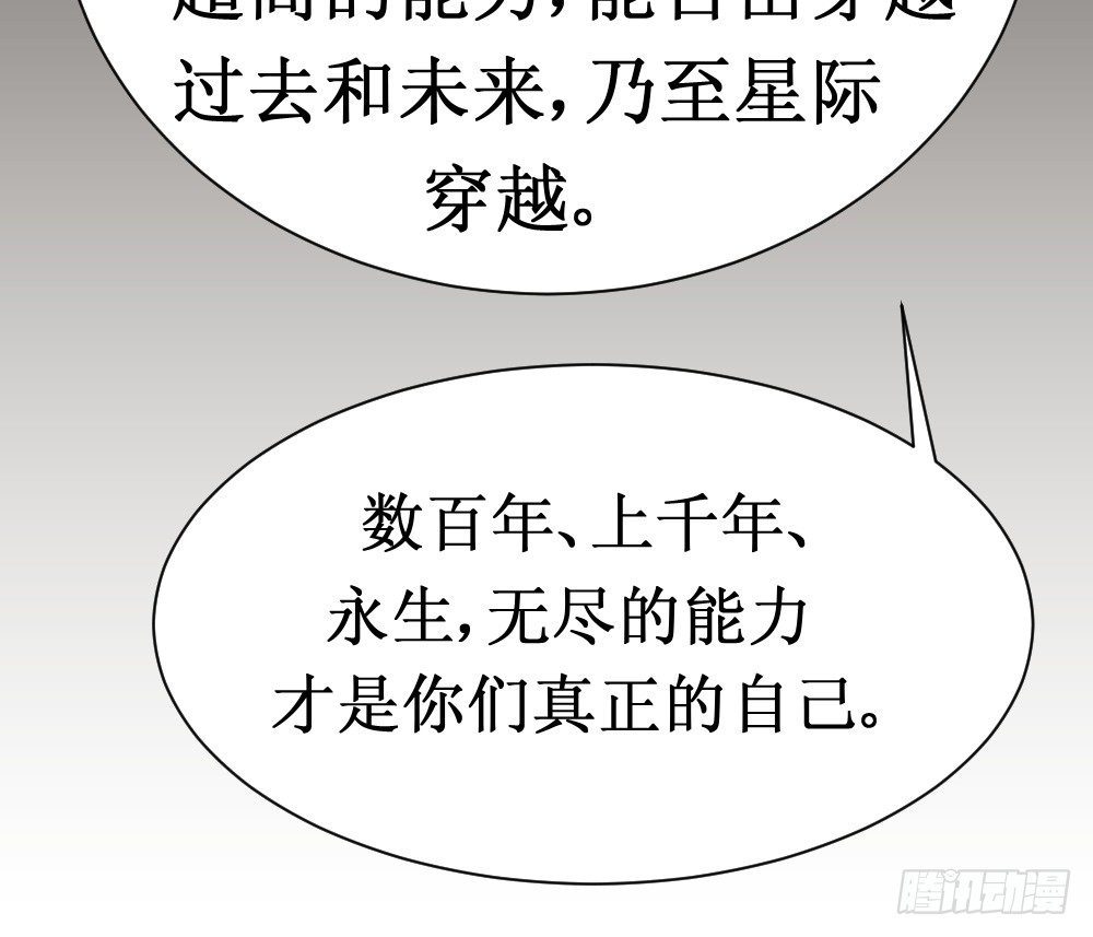 🍲最强神级系统 人类可以永生 第14页