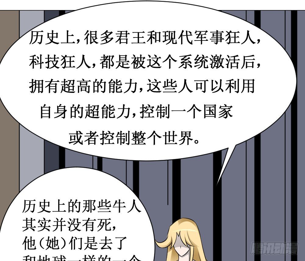 🍲最强神级系统 人类可以永生 第15页