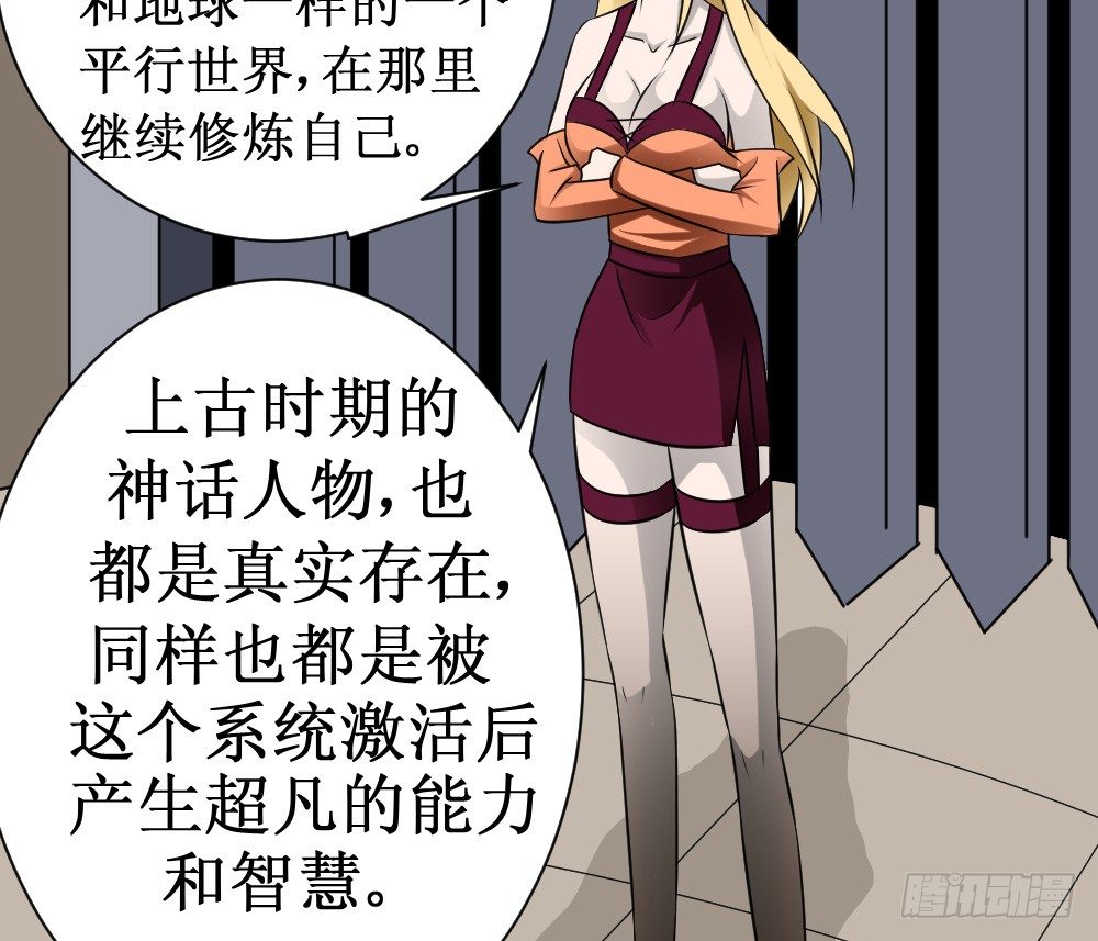 🍲最强神级系统 人类可以永生 第16页