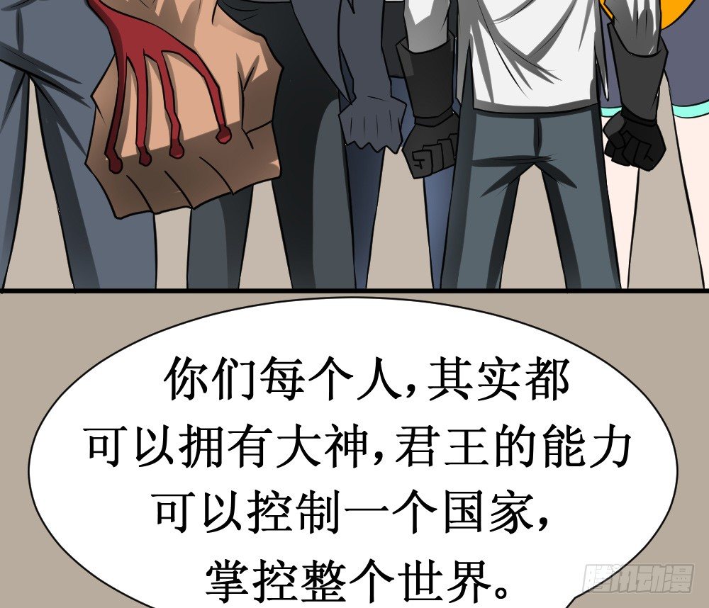 🍲最强神级系统 人类可以永生 第18页