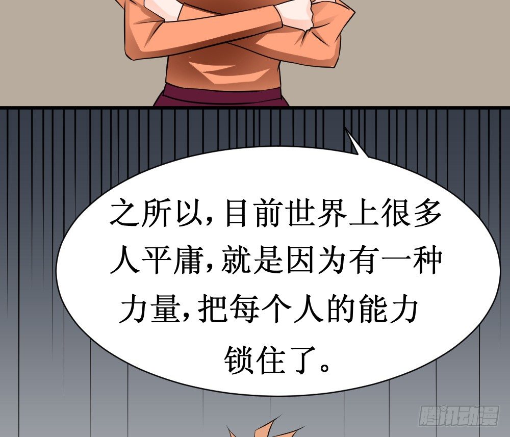 🍲最强神级系统 人类可以永生 第20页