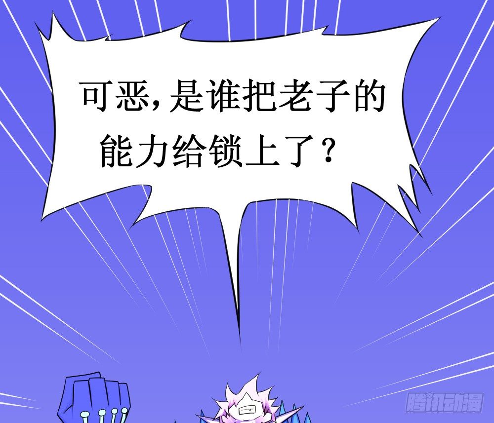 🍲最强神级系统 人类可以永生 第22页