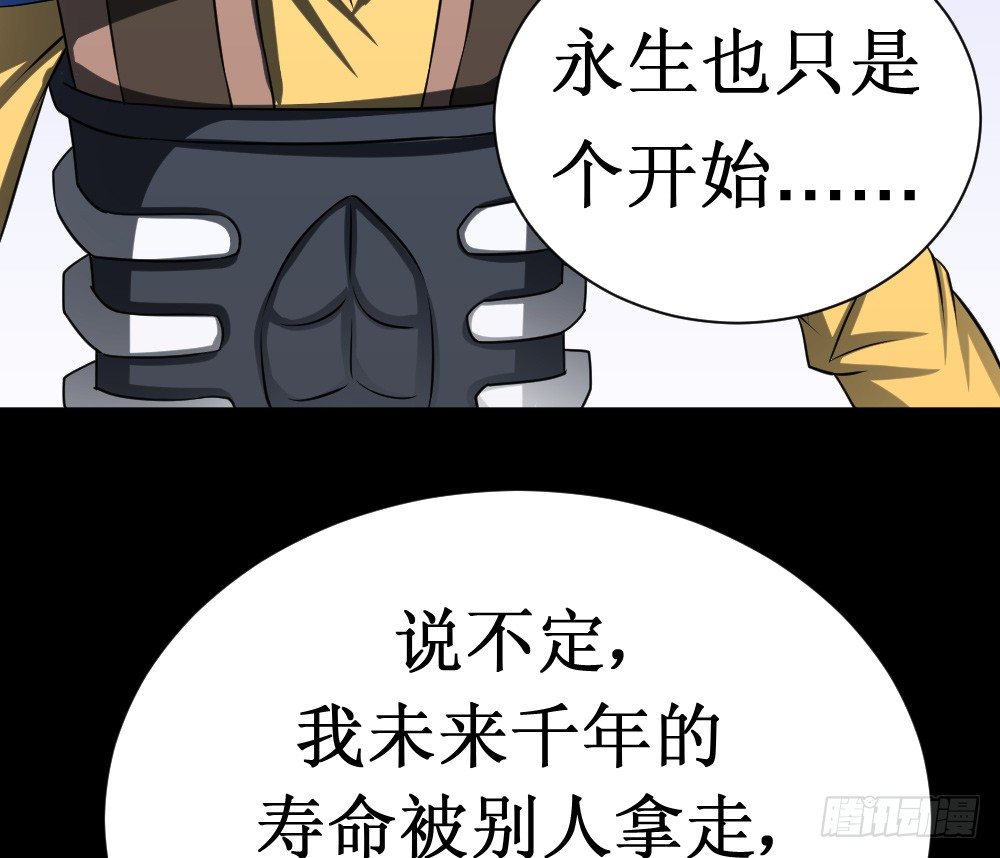 🍲最强神级系统 人类可以永生 第25页