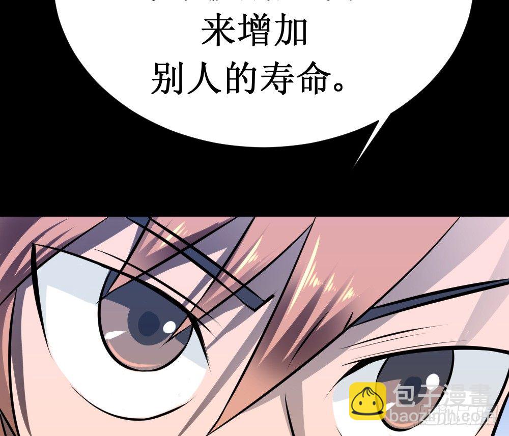 🍲最强神级系统 人类可以永生 第26页
