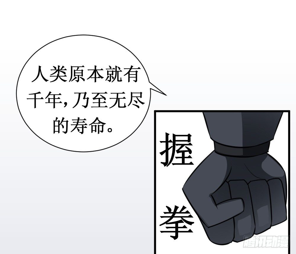 🍲最强神级系统 人类可以永生 第29页