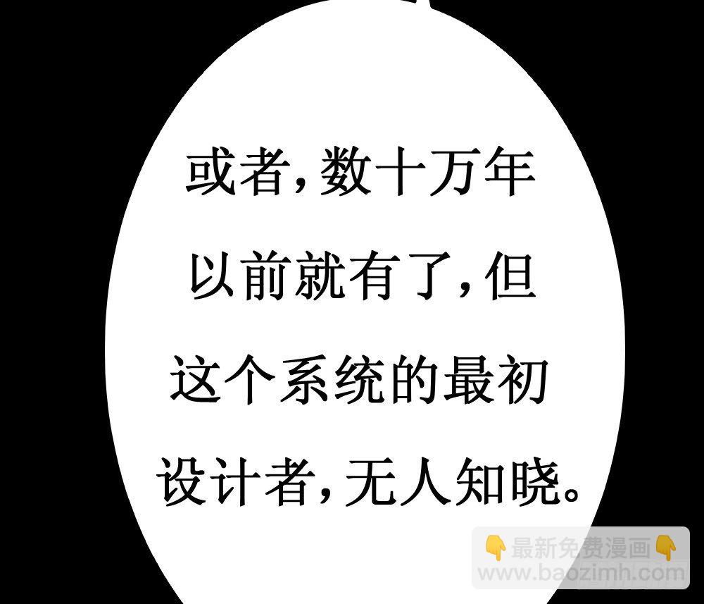 🍲最强神级系统 人类可以永生 第3页