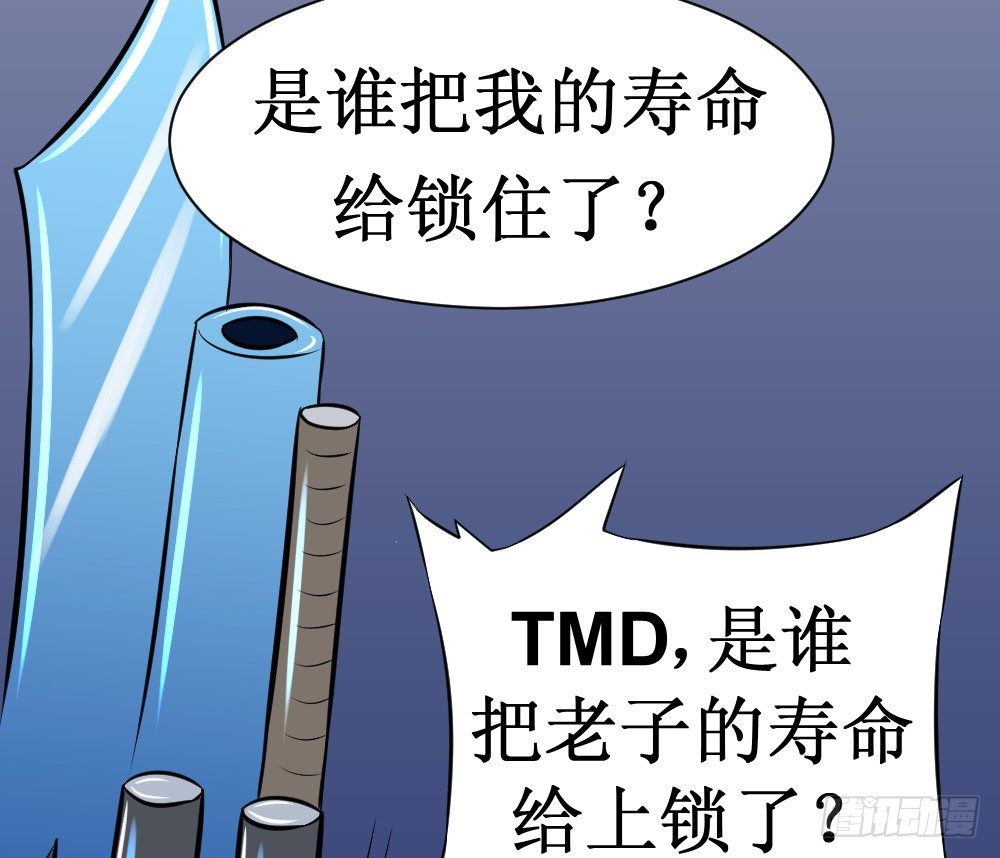 🍲最强神级系统 人类可以永生 第32页