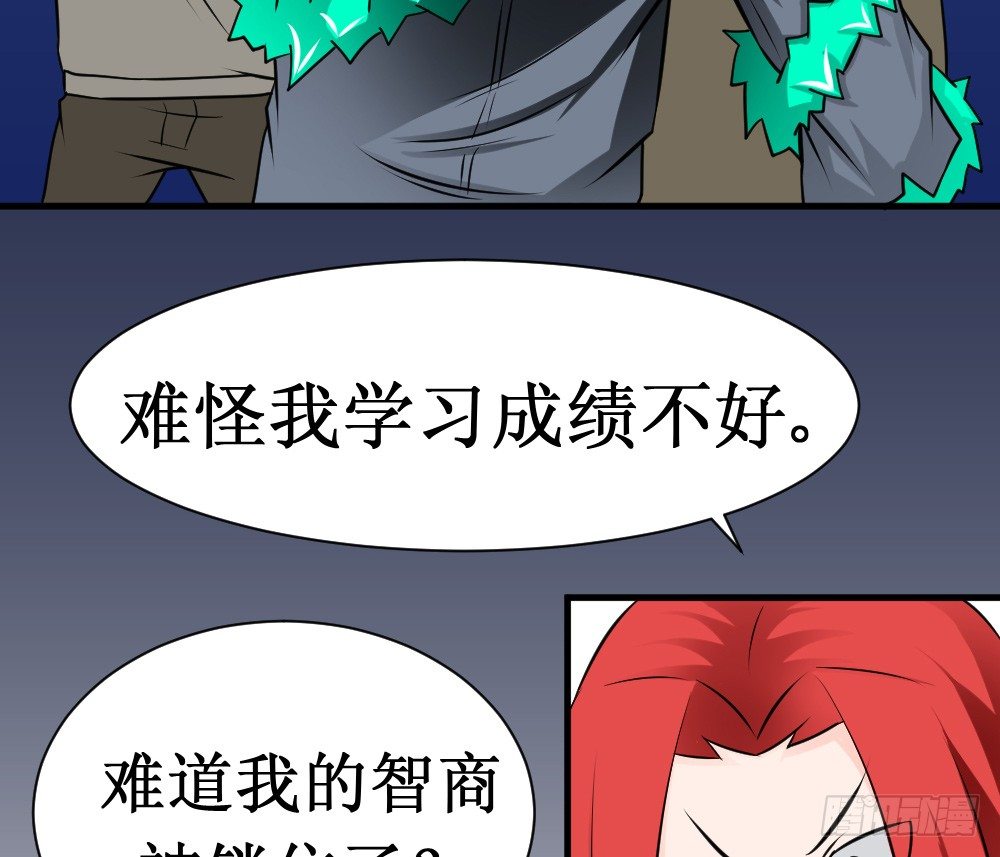 🍲最强神级系统 人类可以永生 第34页