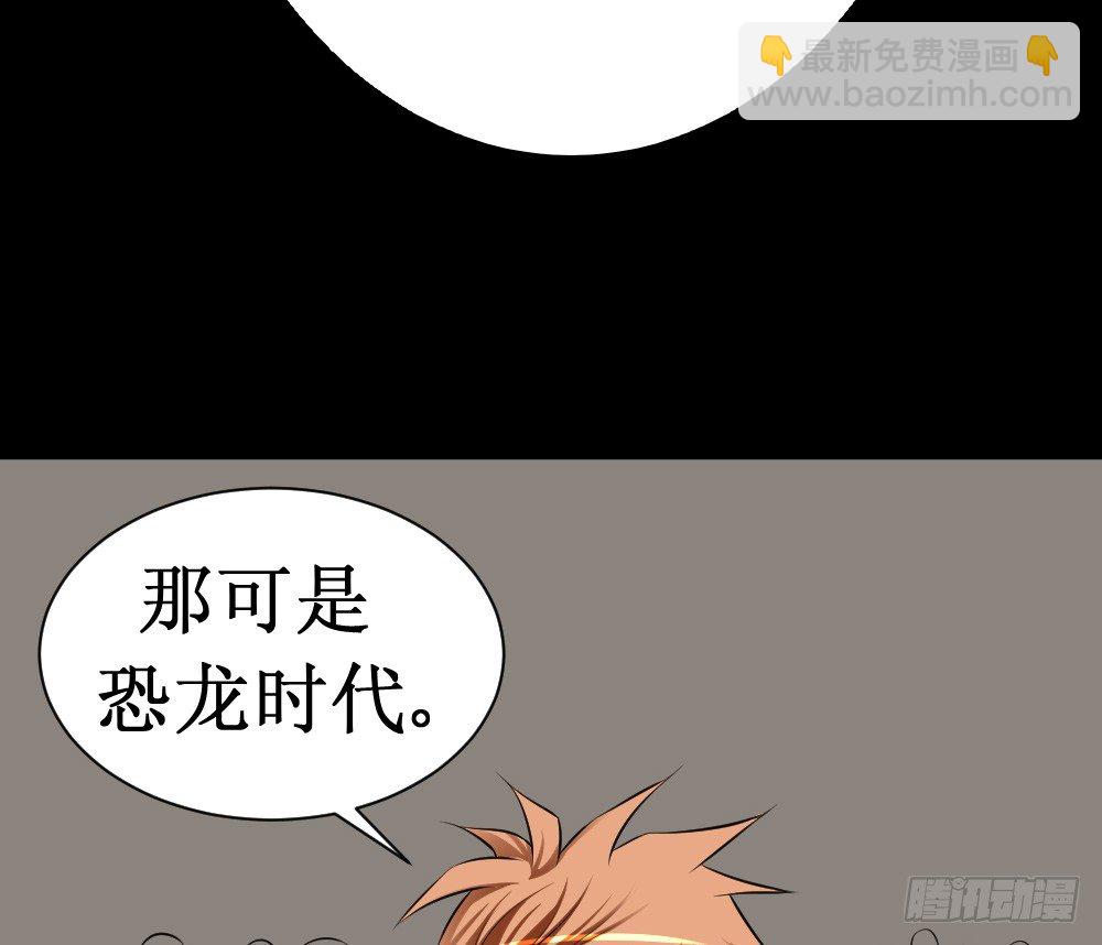 🍲最强神级系统 人类可以永生 第4页