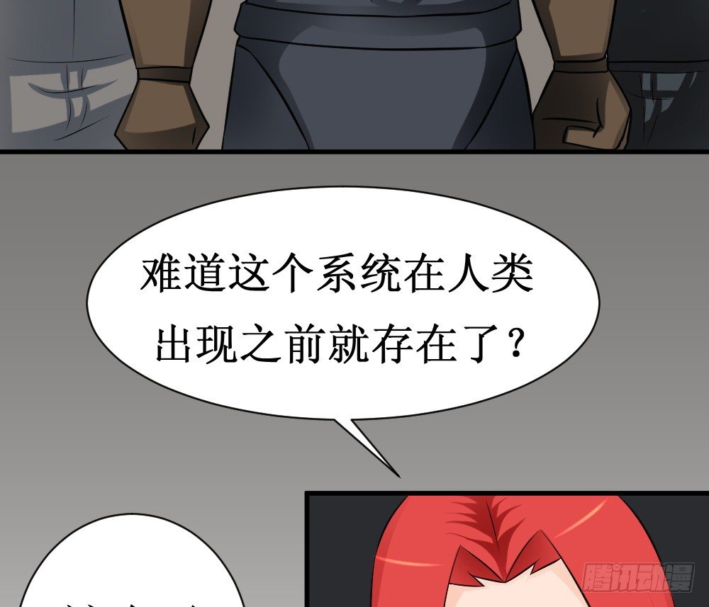 🍲最强神级系统 人类可以永生 第6页