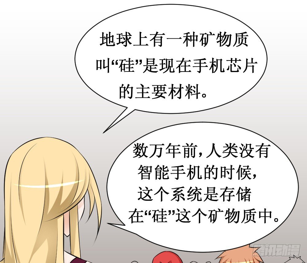 🍲最强神级系统 人类可以永生 第8页