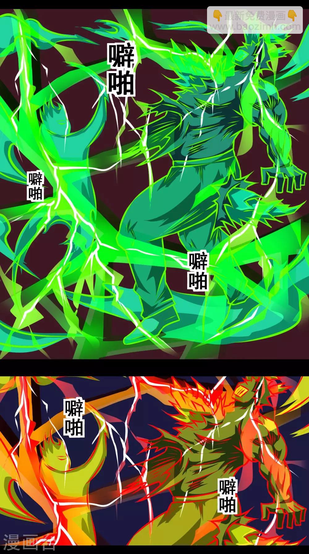 🍲最强神级系统 第2季3话 系统妹子 第3页