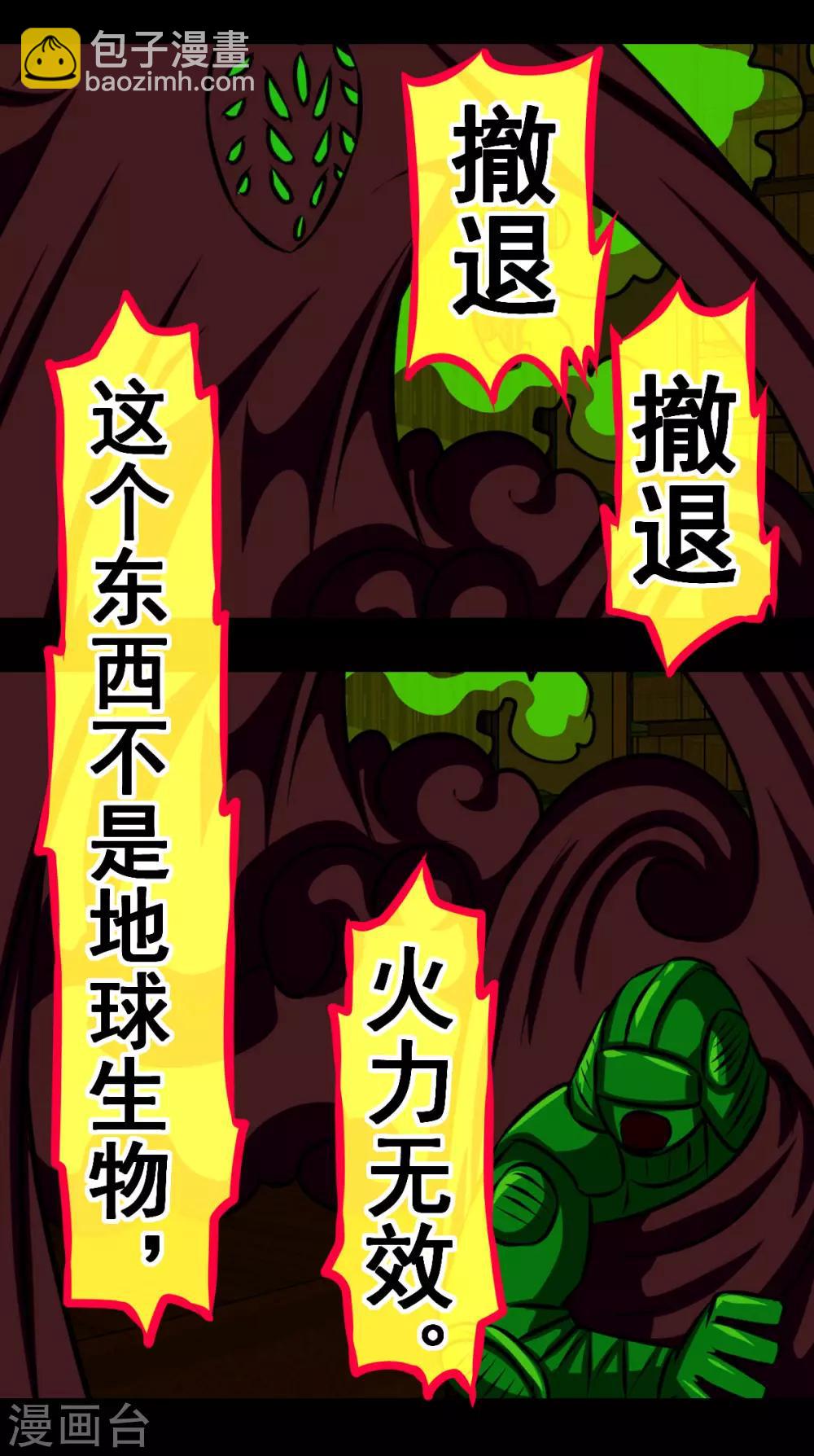 🍲最强神级系统 第2季5话 是作弊不是做B 第5页