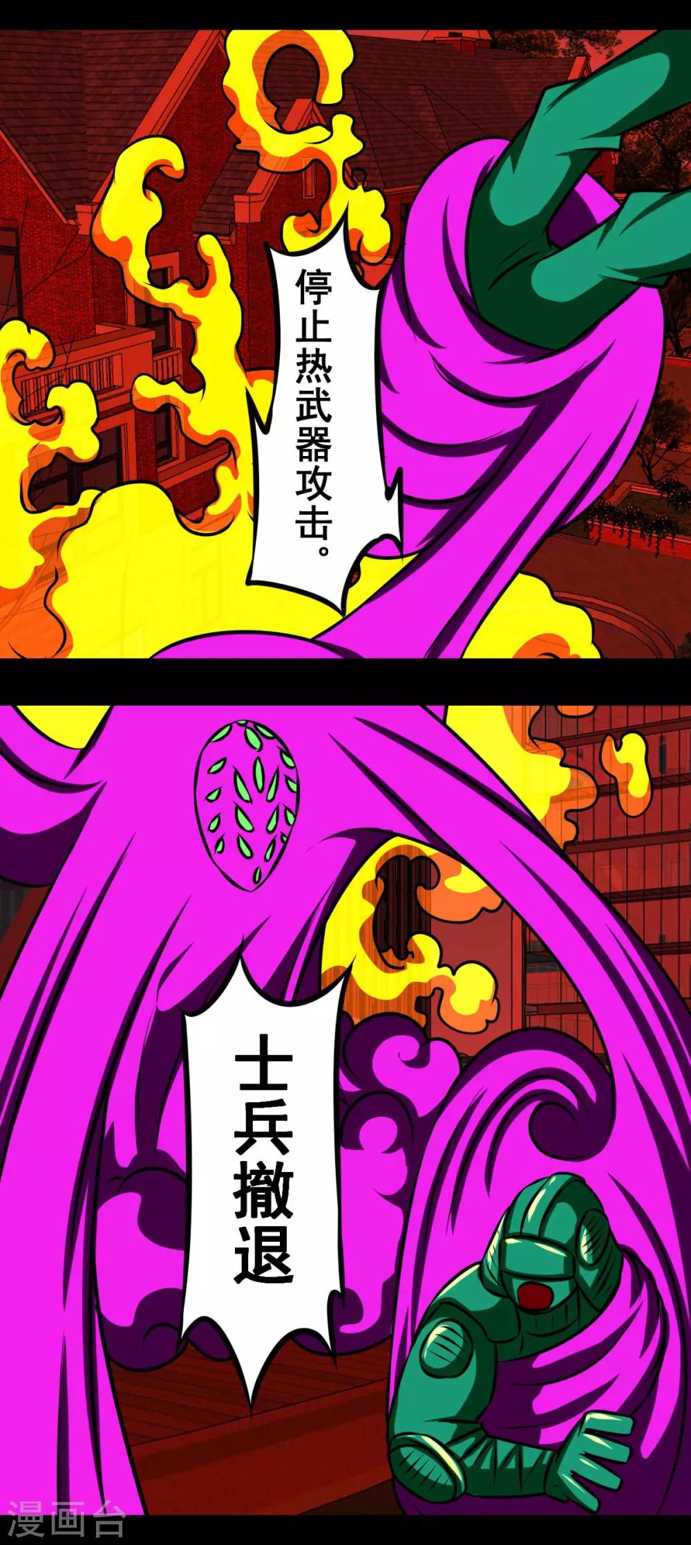 🍲最强神级系统 第2季5话 是作弊不是做B 第6页