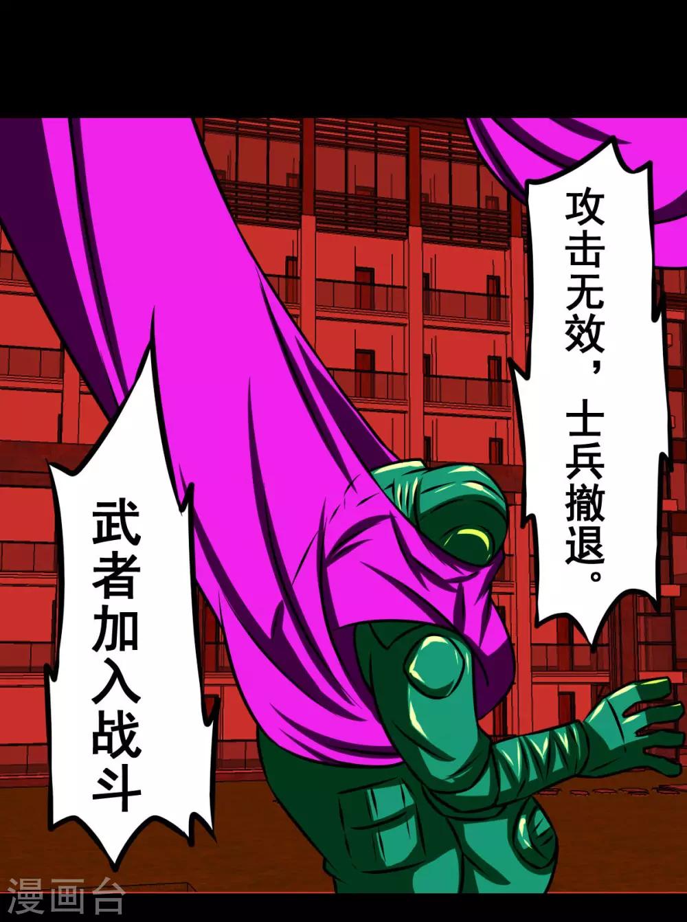 🍲最强神级系统 第2季5话 是作弊不是做B 第7页