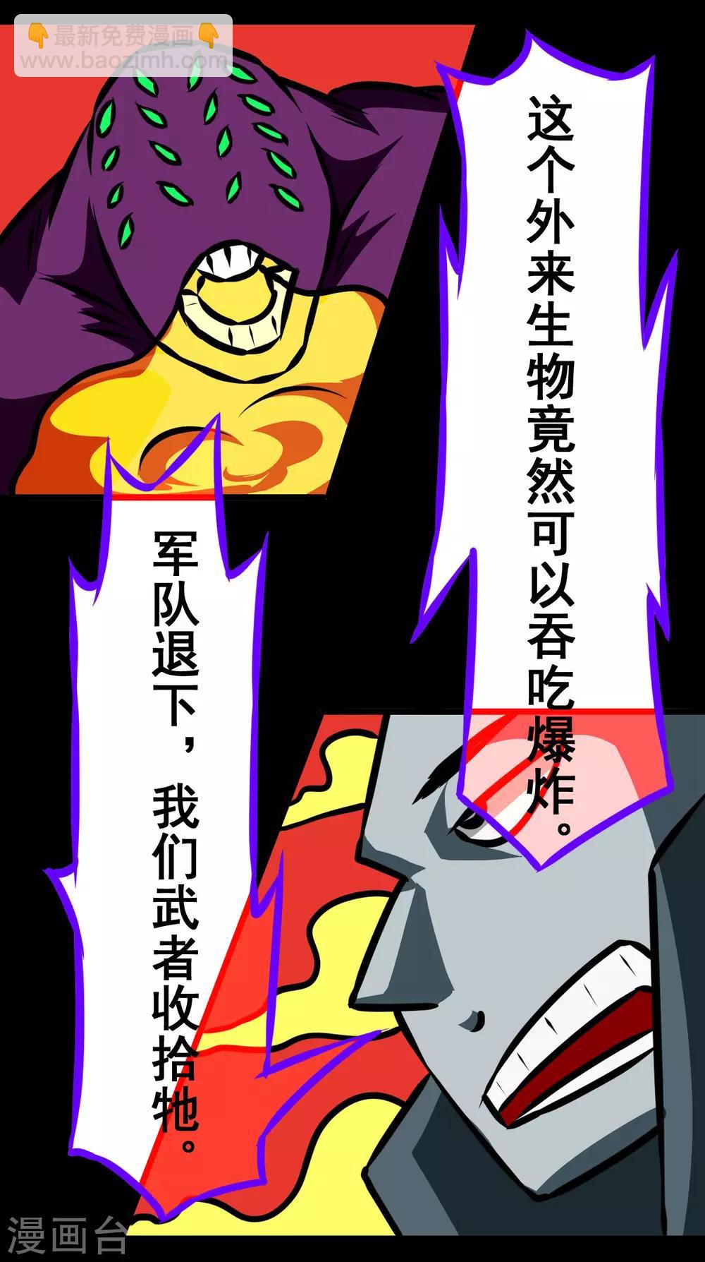 🍲最强神级系统 第2季5话 是作弊不是做B 第8页