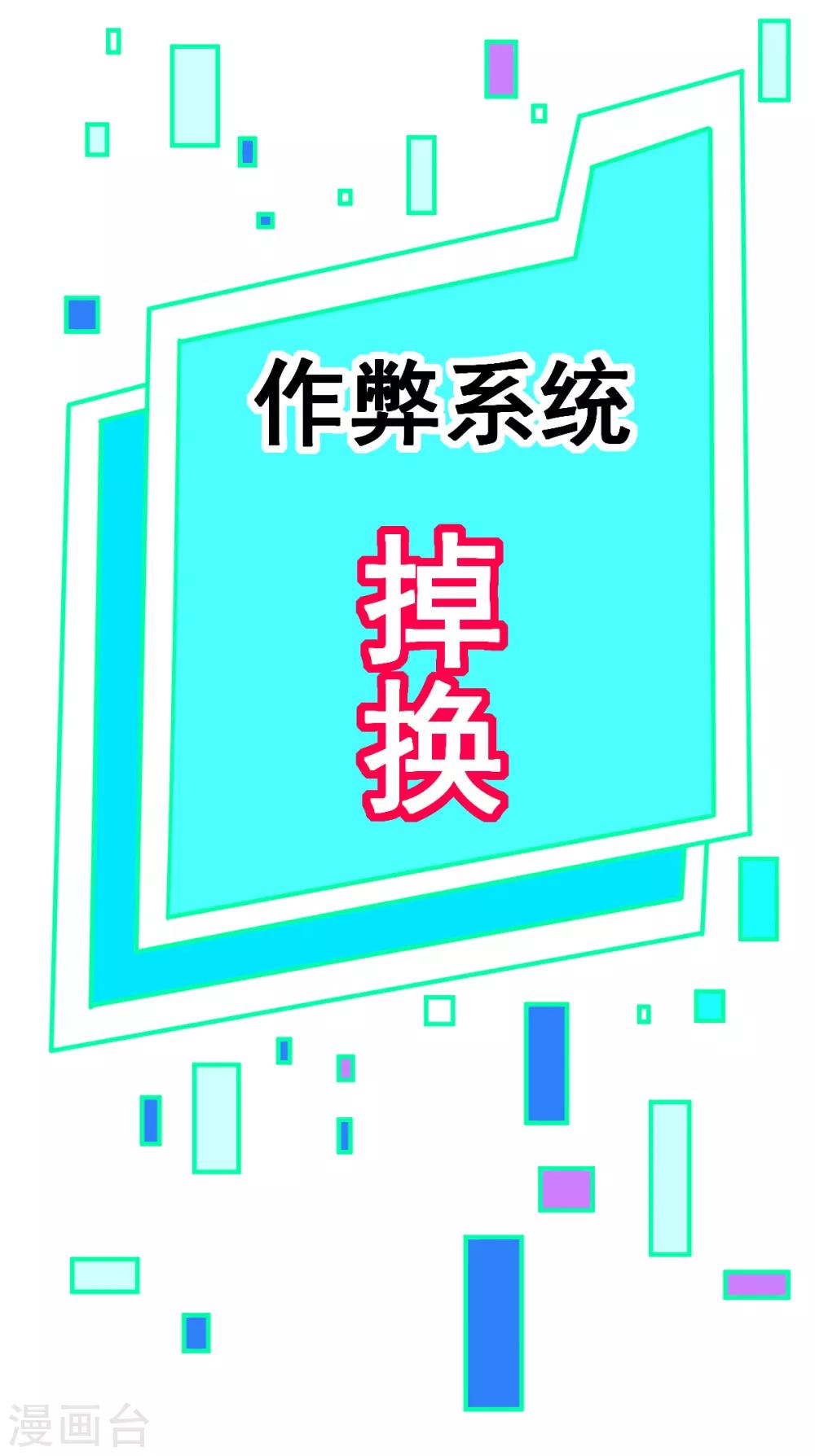 🍲最强神级系统 第2季7话 校园霸王吃屎 第4页
