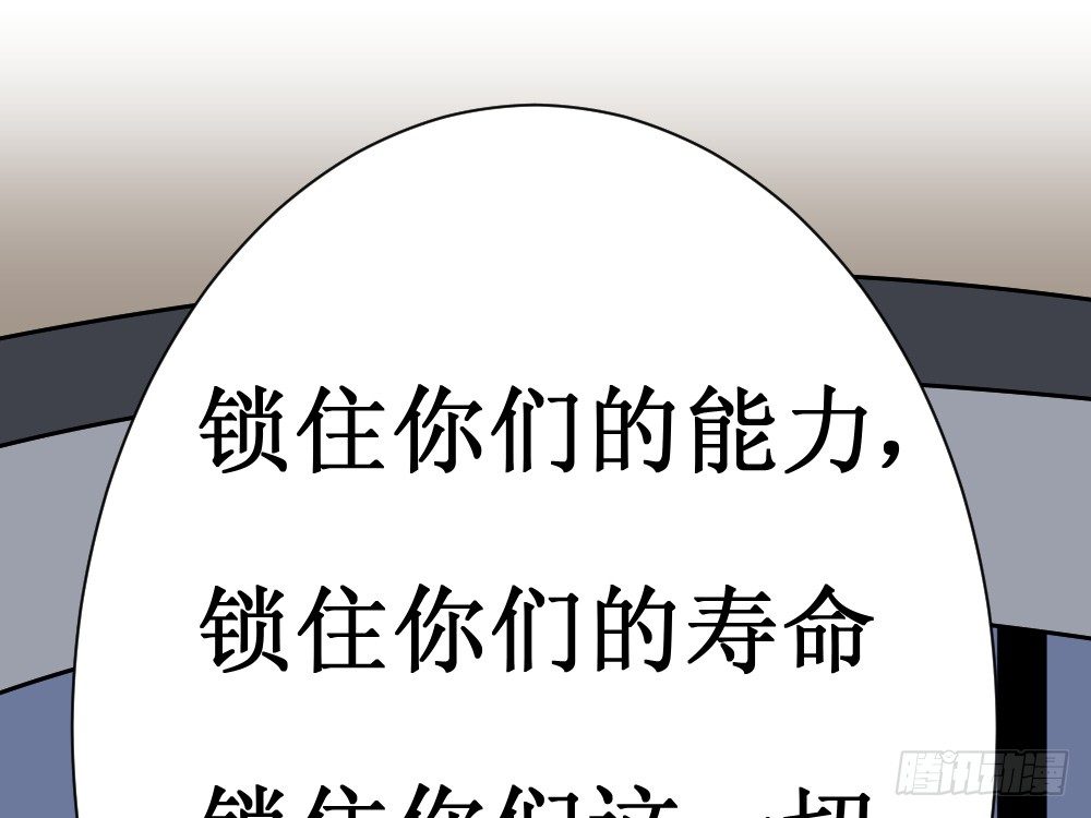 🍲最强神级系统 人类的能力被锁住了 第1页