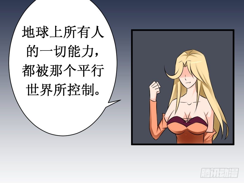 🍲最强神级系统 人类的能力被锁住了 第16页