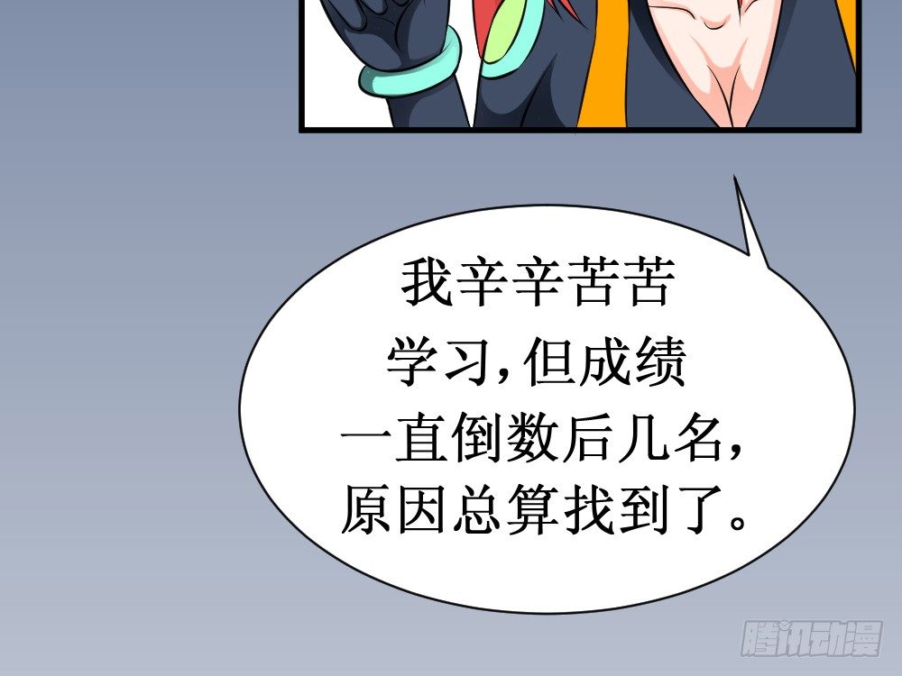 🍲最强神级系统 人类的能力被锁住了 第20页