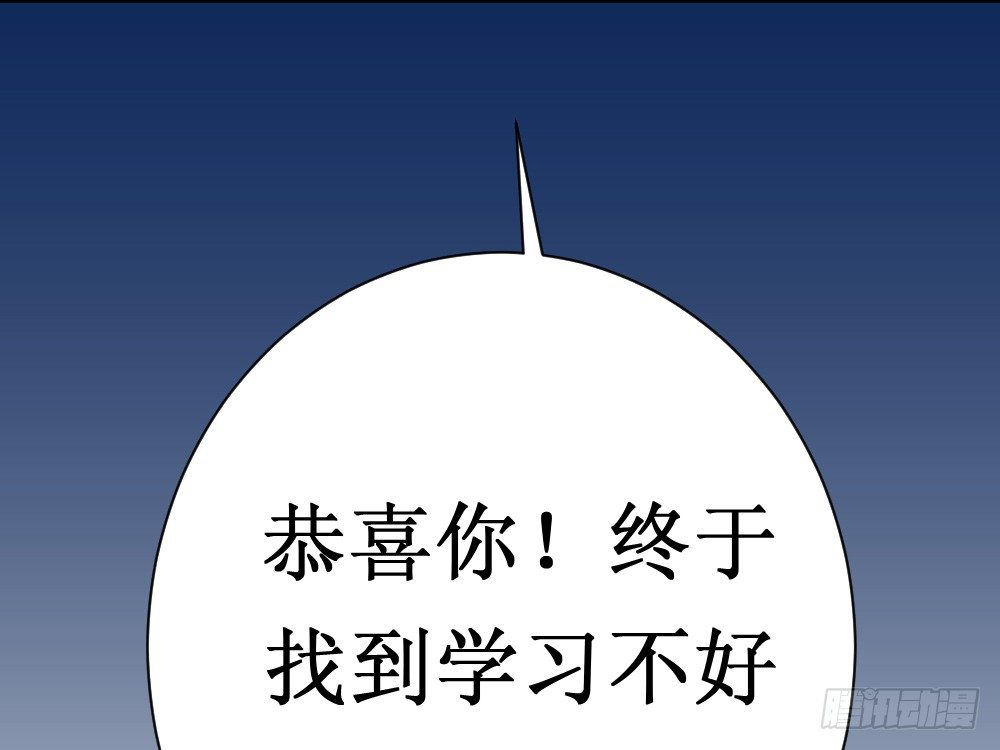 🍲最强神级系统 人类的能力被锁住了 第23页