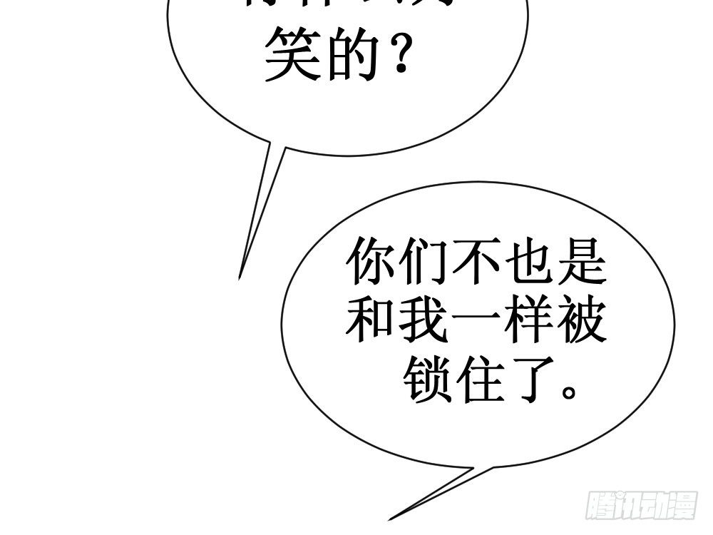 🍲最强神级系统 人类的能力被锁住了 第26页