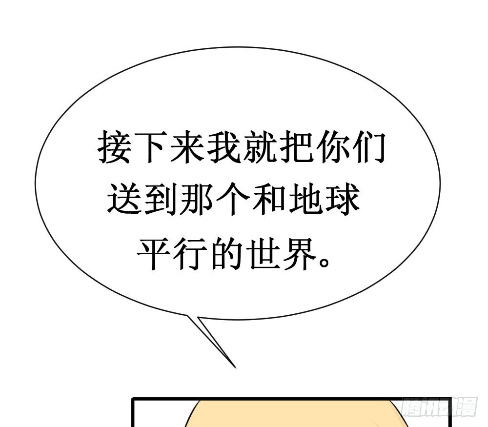 🍲最强神级系统 人类的能力被锁住了 第33页