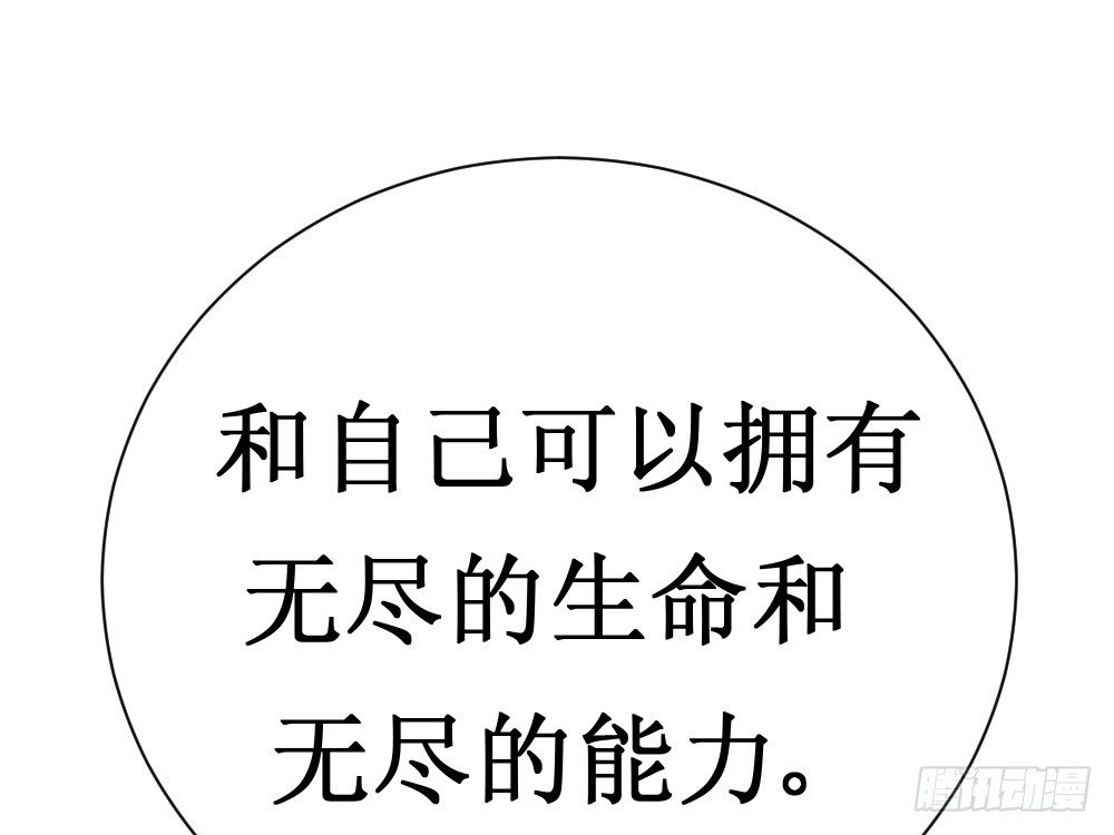 🍲最强神级系统 人类的能力被锁住了 第41页