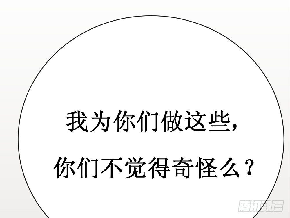 🍲最强神级系统 人类的能力被锁住了 第44页