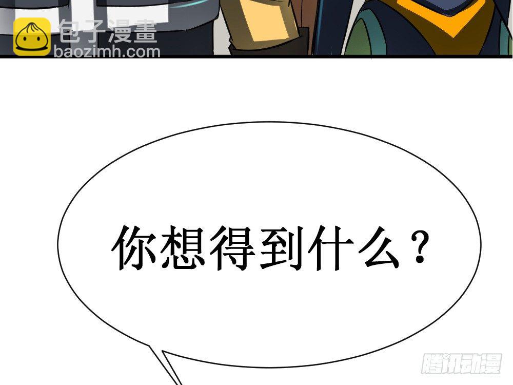 🍲最强神级系统 人类的能力被锁住了 第47页