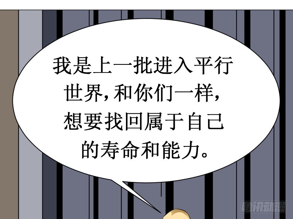 🍲最强神级系统 人类的能力被锁住了 第49页