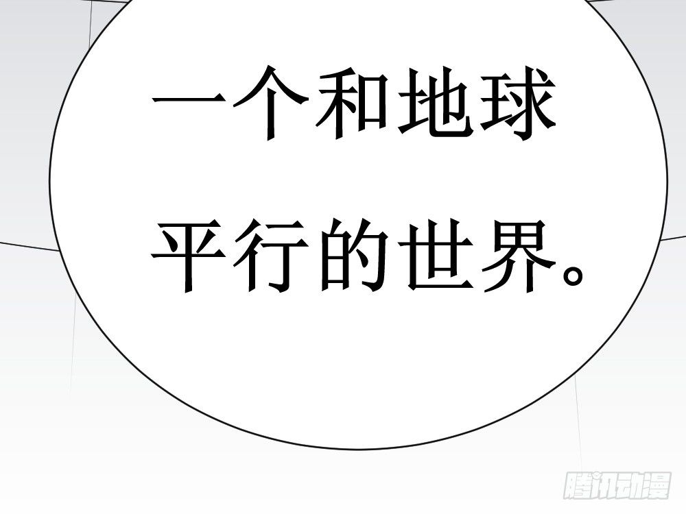 🍲最强神级系统 人类的能力被锁住了 第8页