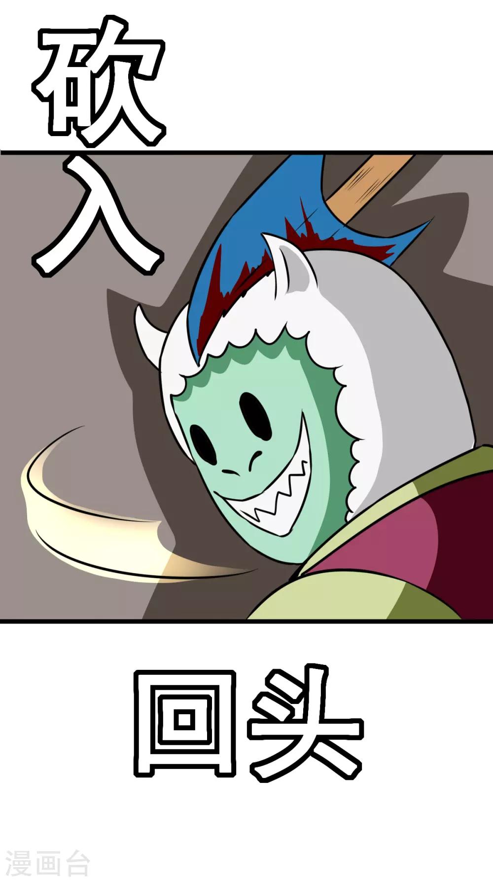 🍲最强神级系统 第2季11话 草人 第5页
