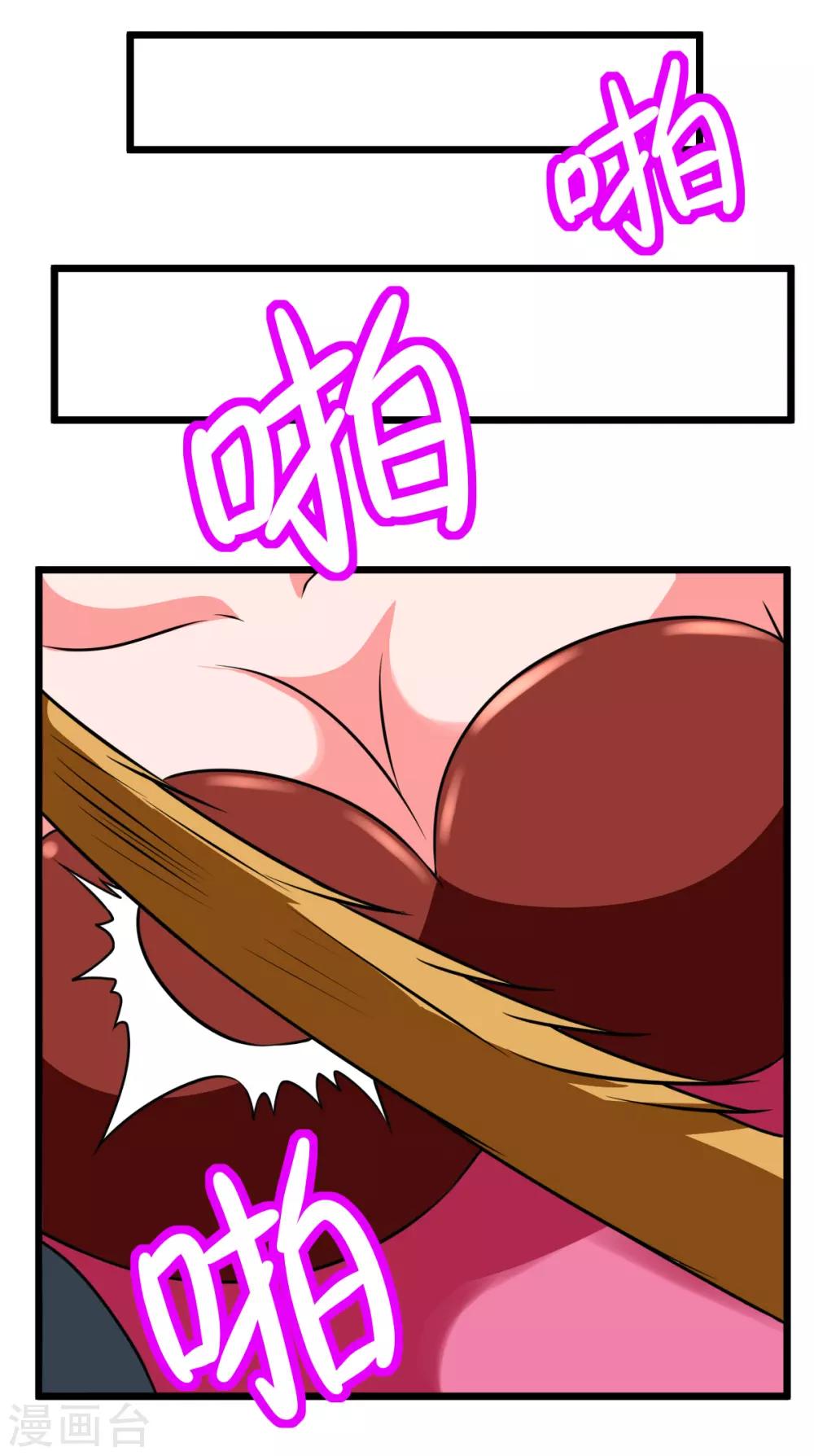 🍲最强神级系统 第2季13话 囚禁 第1页
