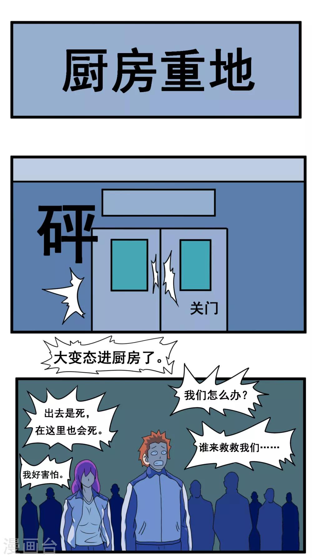 🍲最强神级系统 第2季17话 射针刺猬 第5页