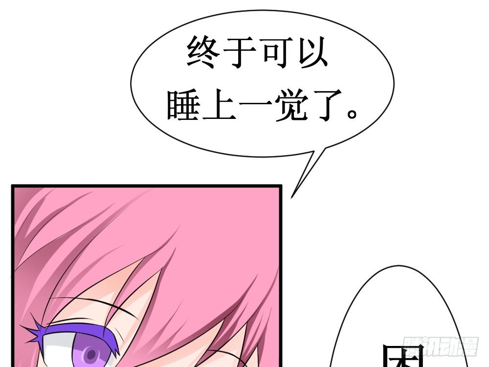 🍲最强神级系统 师姐别顶我呀！ 第21页