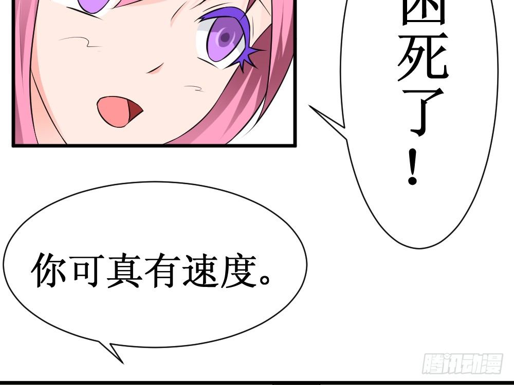 🍲最强神级系统 师姐别顶我呀！ 第22页