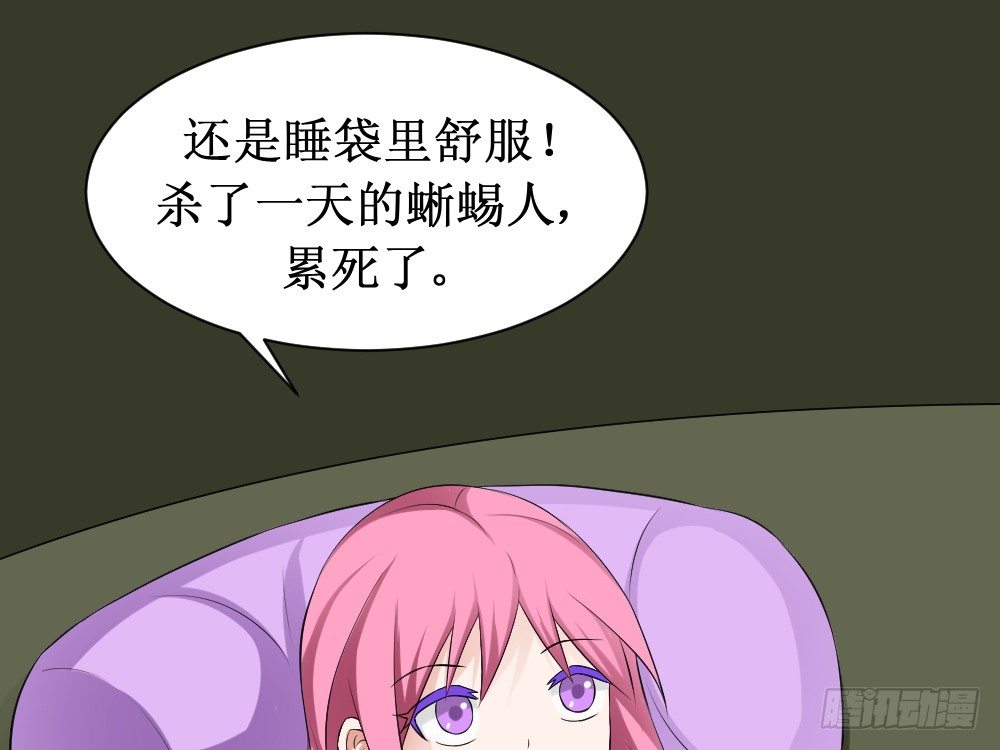 🍲最强神级系统 师姐别顶我呀！ 第25页
