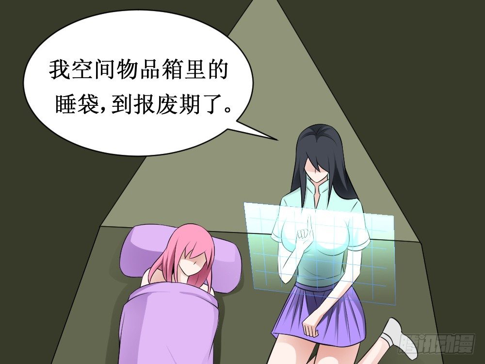 🍲最强神级系统 师姐别顶我呀！ 第27页