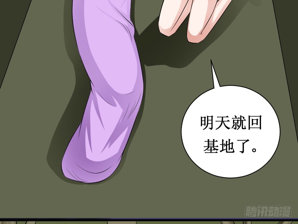 🍲最强神级系统 师姐别顶我呀！ 第28页